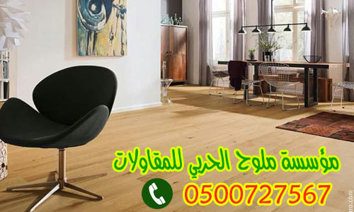 ارخص واجمل باركيه خشب HDF بجدة للحديقة والمنزل0500727567