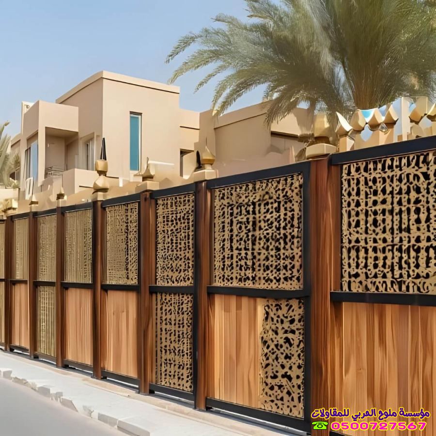 أفضل أنواع سواتر أحواش المنازل في جدة 