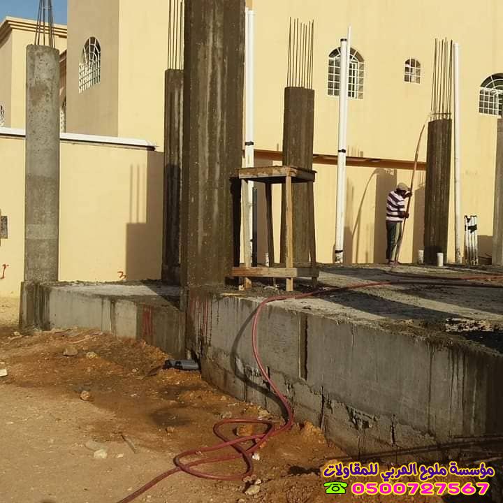 رقم مقاول ترميم وتشطيب 