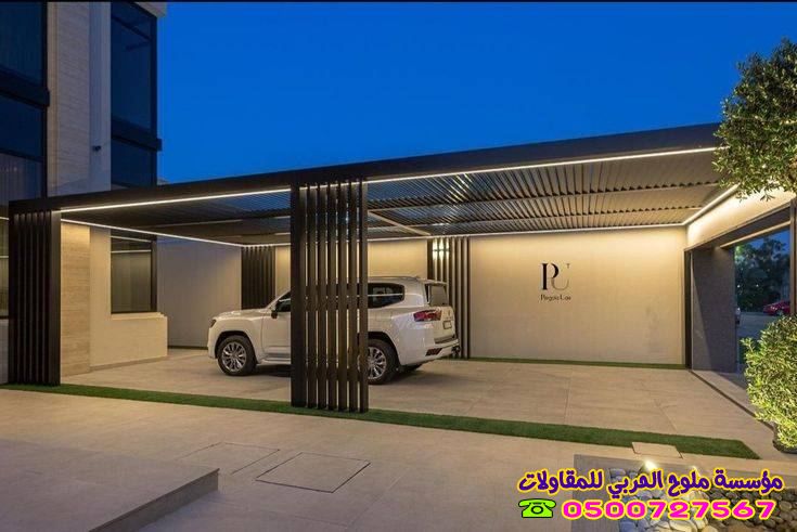 تركيب مظلات سيارات في جدة|أفضل أنواع وتصاميم مظلات السيارات