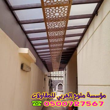 أسعار وشروط تركيب مظلات جدة|شامل لأفضل الأنواع والتصاميم